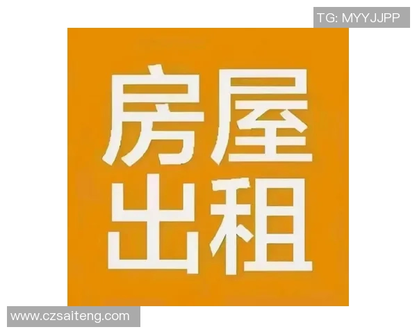 房屋租赁市场新趋势：如何选择合适的租房平台与租赁方式