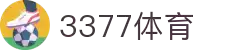 3377体育-权威体育赛事平台-中国官方网站